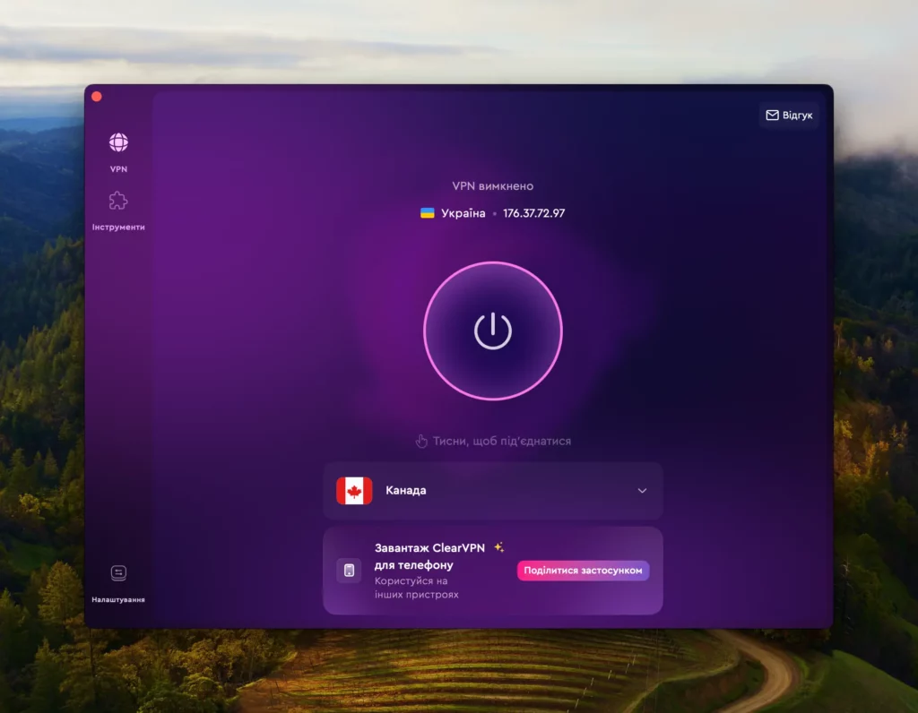 clearvpn new main ukrainian