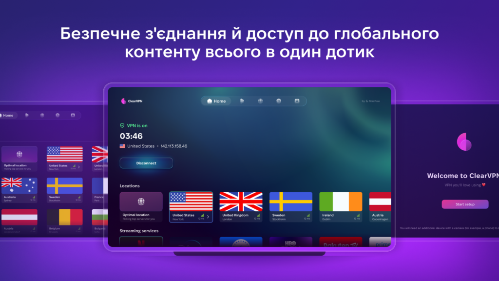 Безпечне з'єднання й доступ до глобального контенту всього в один дотик